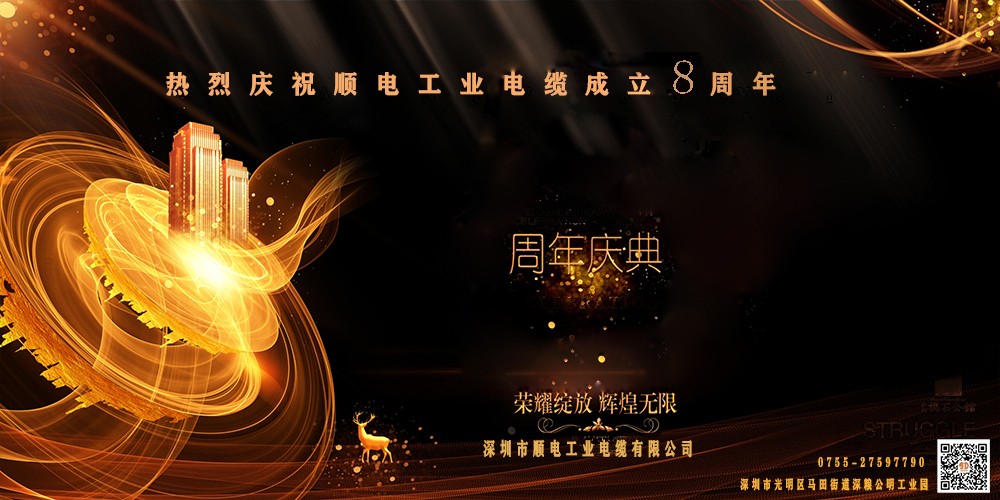 順電工業：成立八周年，助力工業智能化發展   
